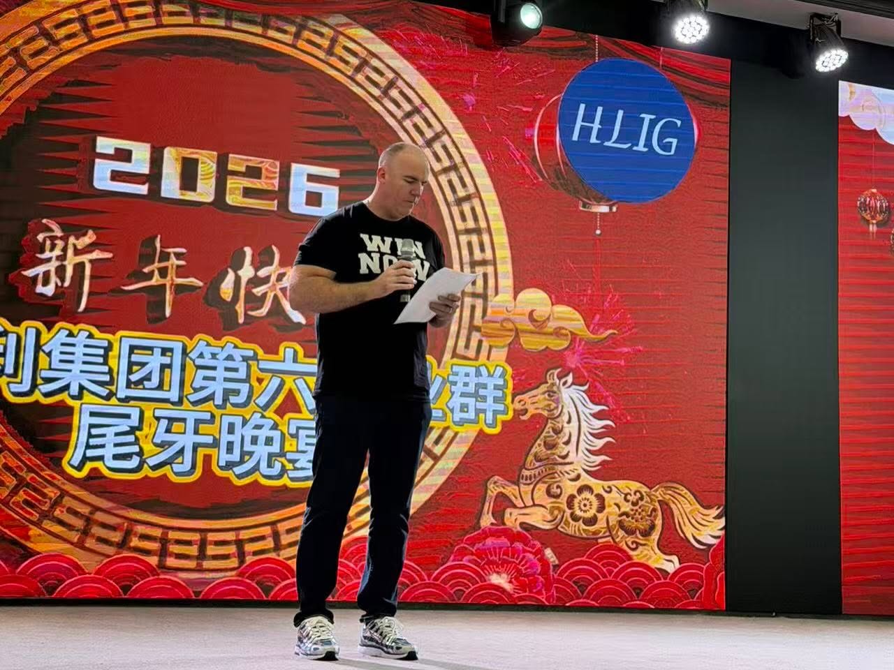 Derek giving a speech at the HuaLi Industrial Group 2026 year-end celebration